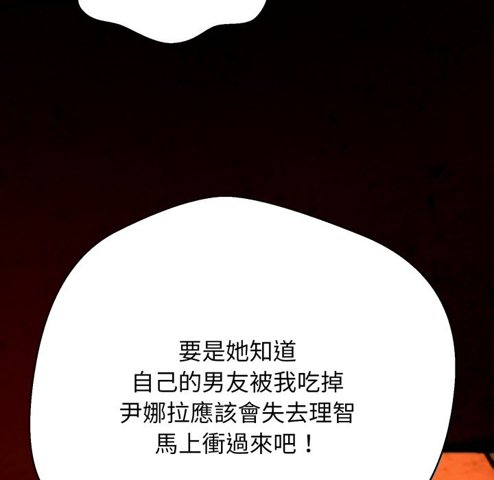 黑帮千金养成记 - 第15話 - page 184