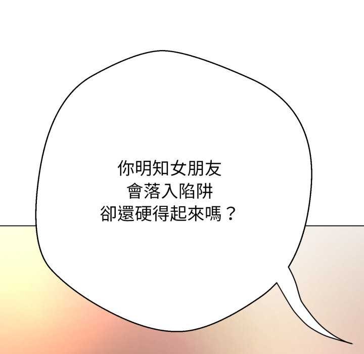 黑帮千金养成记 - 第15話 - page 200