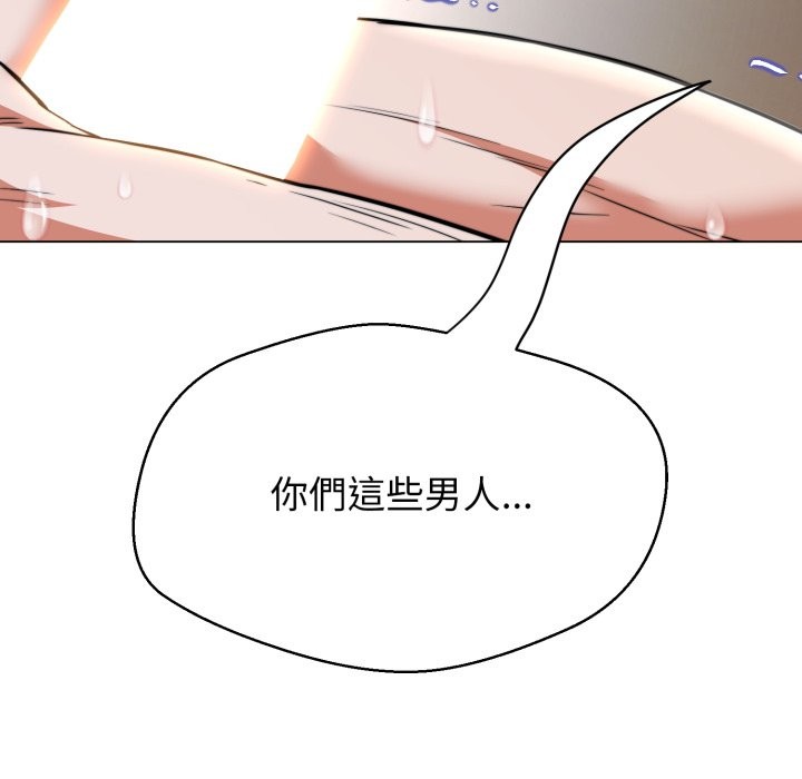 黑帮千金养成记 - 第15話 - page 202