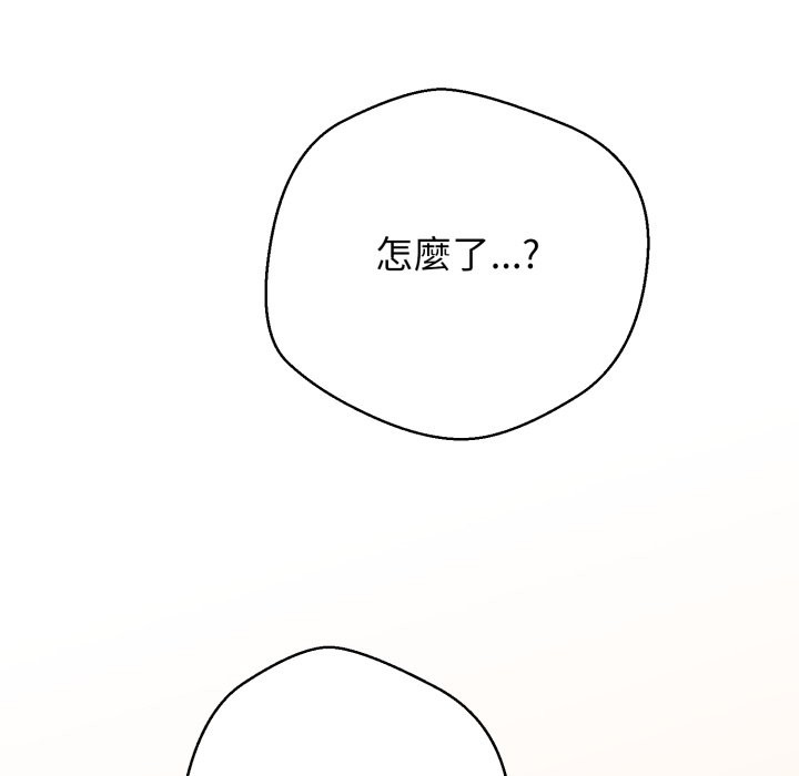 黑帮千金养成记 - 第15話 - page 203