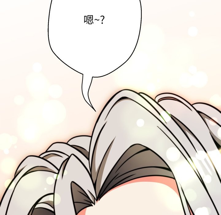 黑帮千金养成记 - 第15話 - page 204