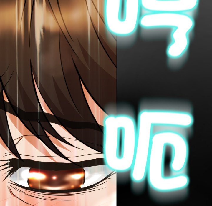 黑帮千金养成记 - 第15話 - page 209