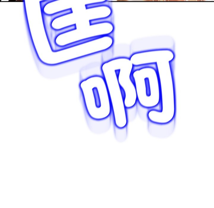 黑帮千金养成记 - 第15話 - page 220