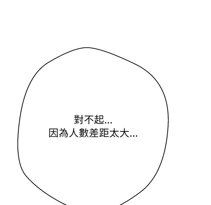 黑帮千金养成记 - 第15話 - page 227