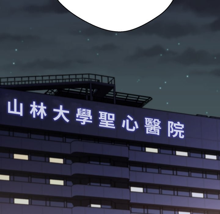 黑帮千金养成记 - 第15話 - page 242
