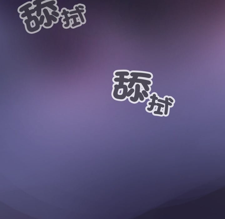 黑帮千金养成记 - 第15話 - page 245