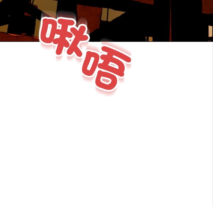 黑帮千金养成记 - 第15話 - page 248