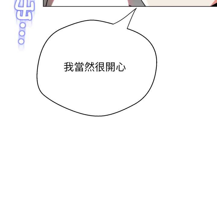 黑帮千金养成记 - 第15話 - page 251