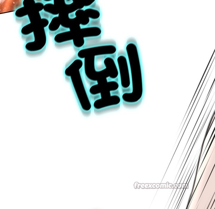 黑帮千金养成记 - 第15話 - page 266