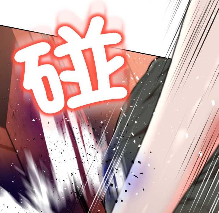 黑帮千金养成记 - 第15話 - page 267