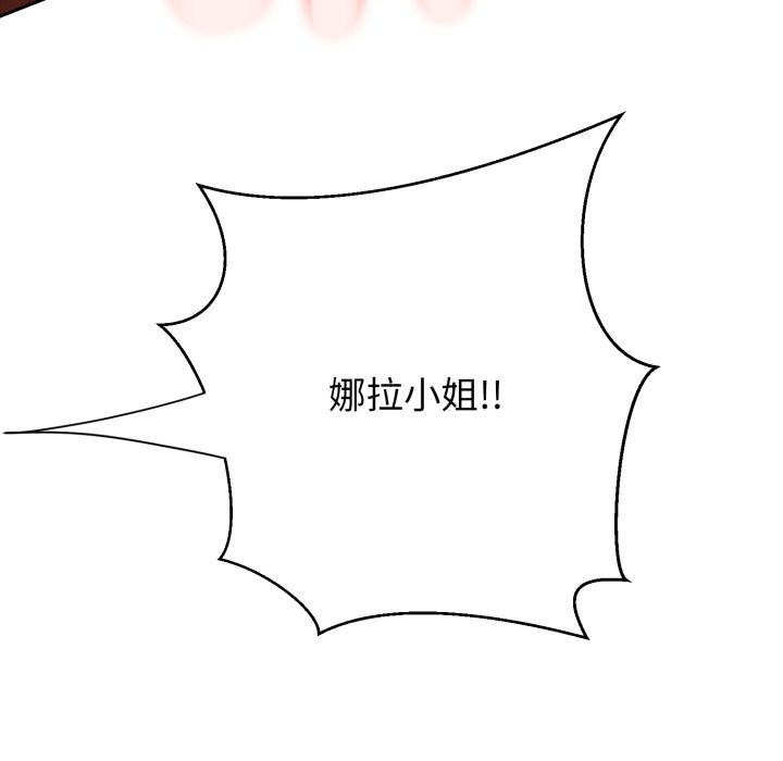 黑帮千金养成记 - 第15話 - page 270