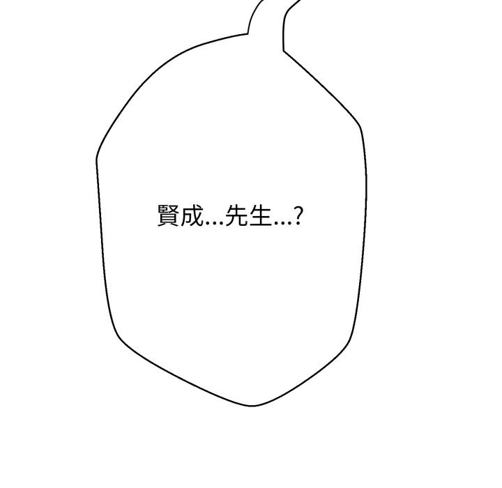 黑帮千金养成记 - 第15話 - page 273