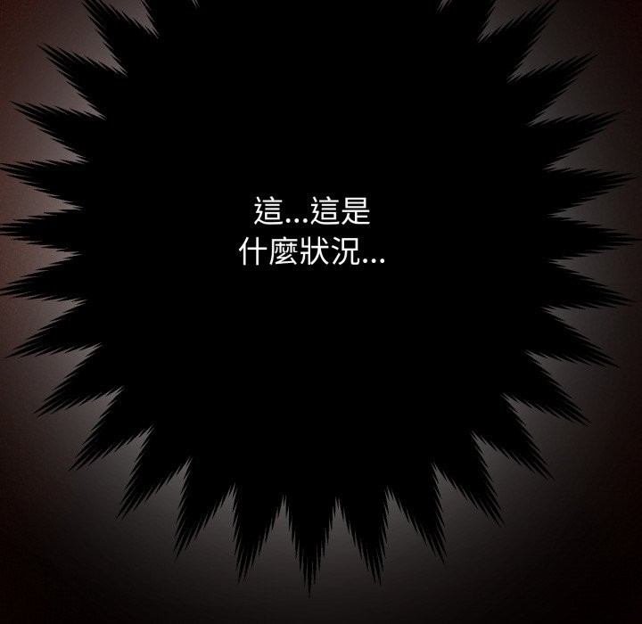 黑帮千金养成记 - 第15話 - page 279