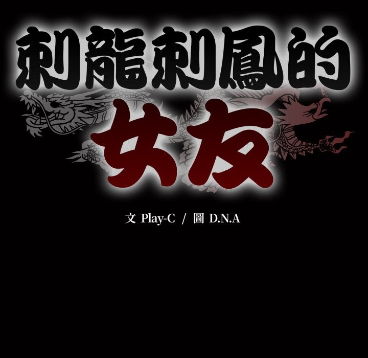 黑帮千金养成记 - 第15話 - page 281