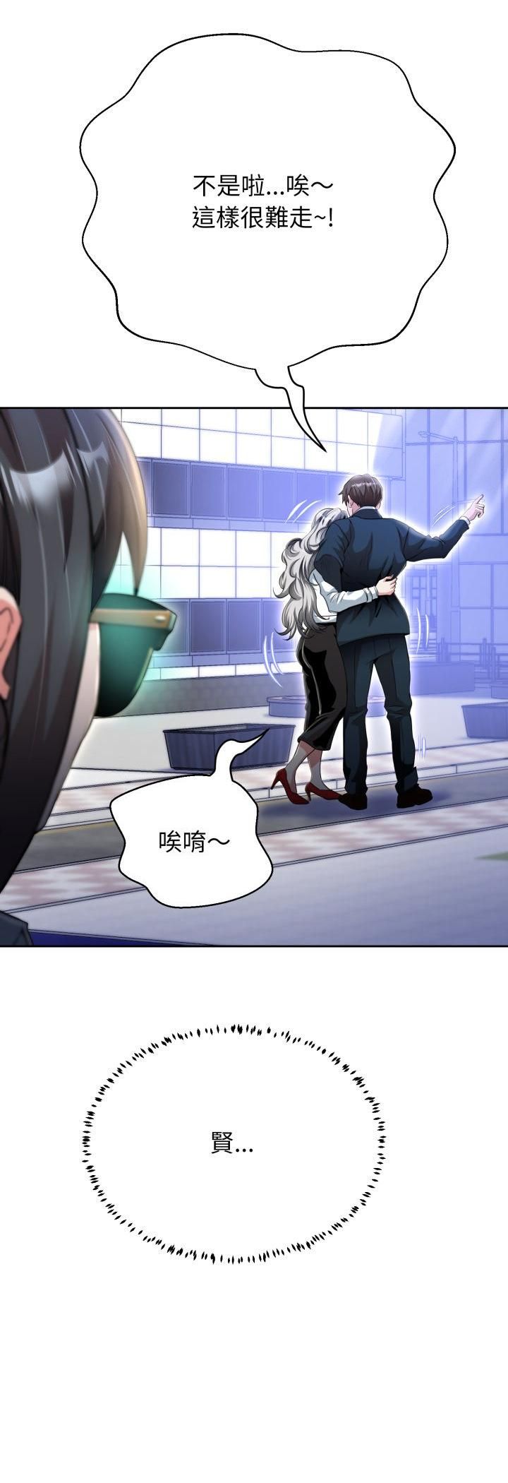 黑帮千金养成记 - 第24話 - page 3