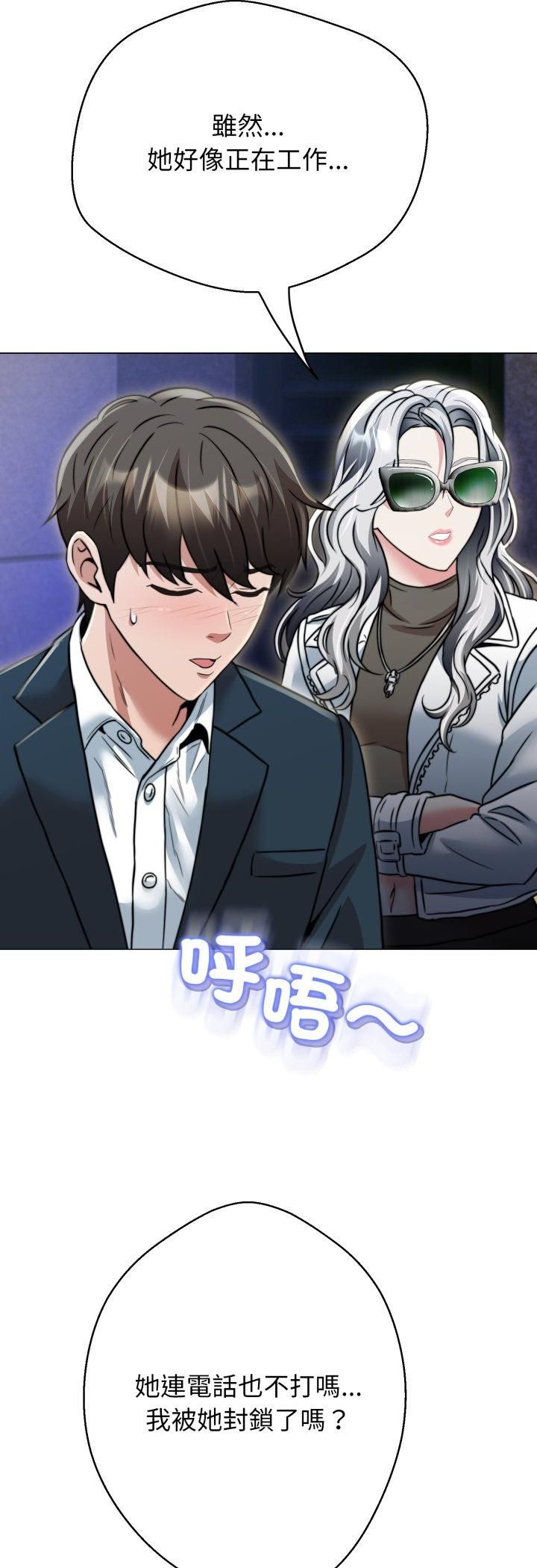 黑帮千金养成记 - 第24話 - page 16