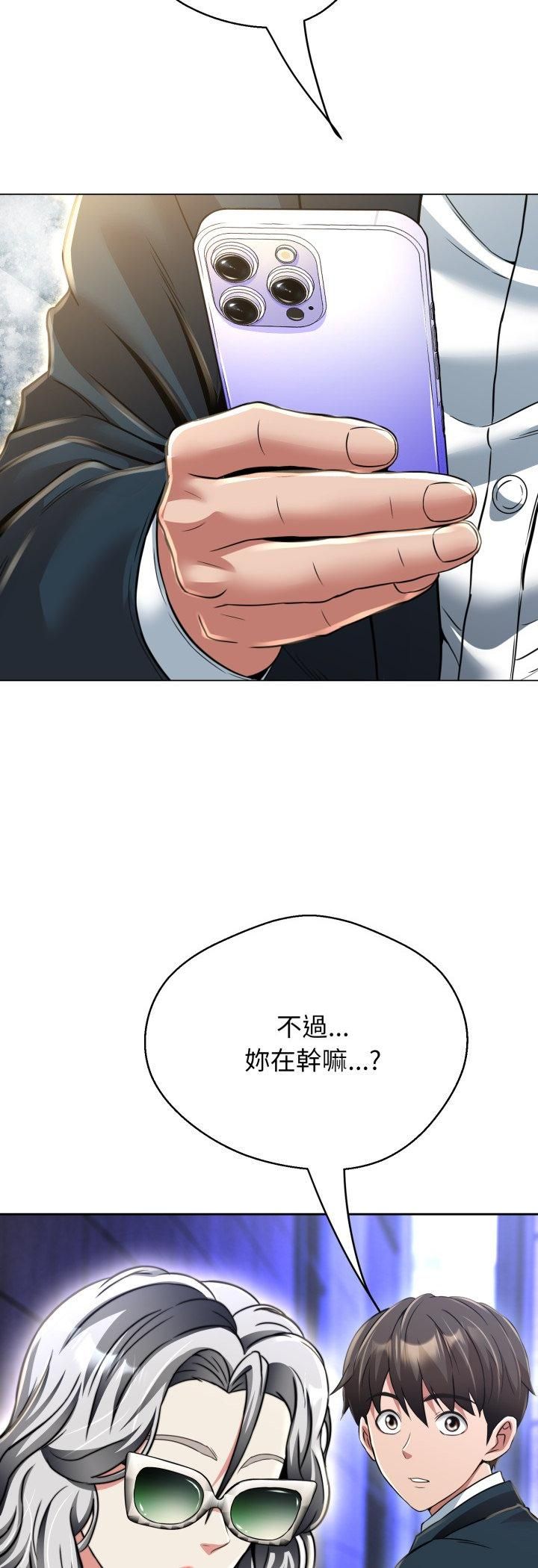 黑帮千金养成记 - 第24話 - page 17