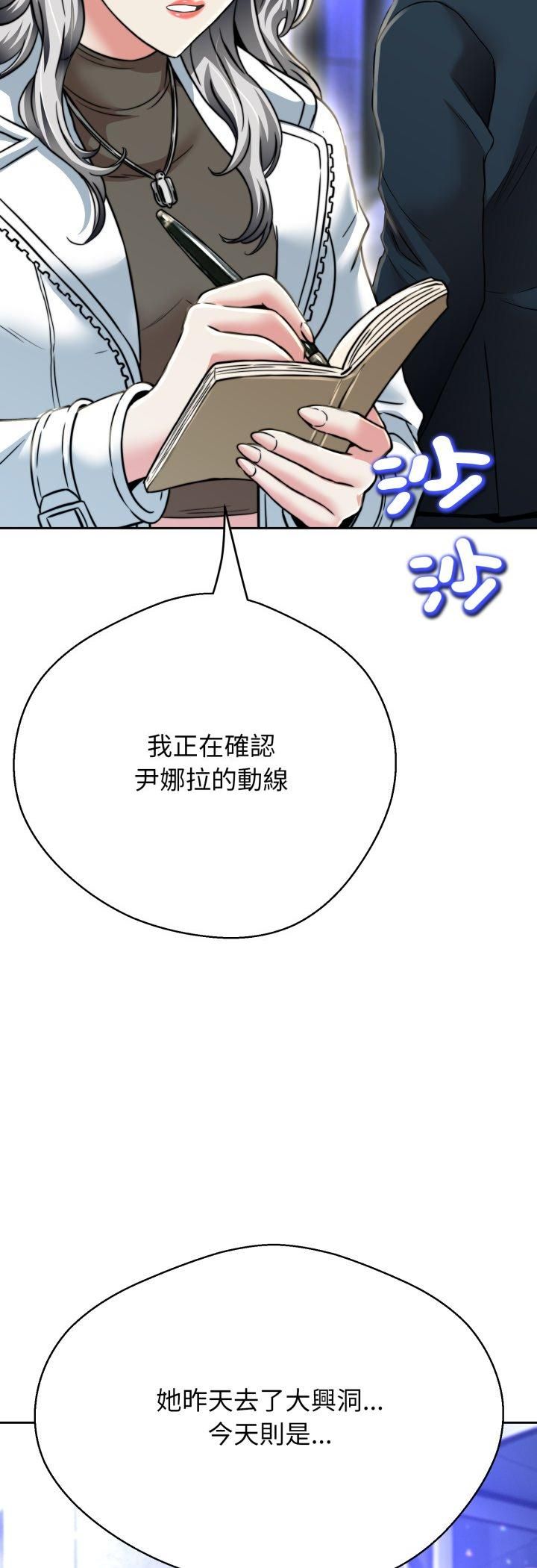 黑帮千金养成记 - 第24話 - page 18