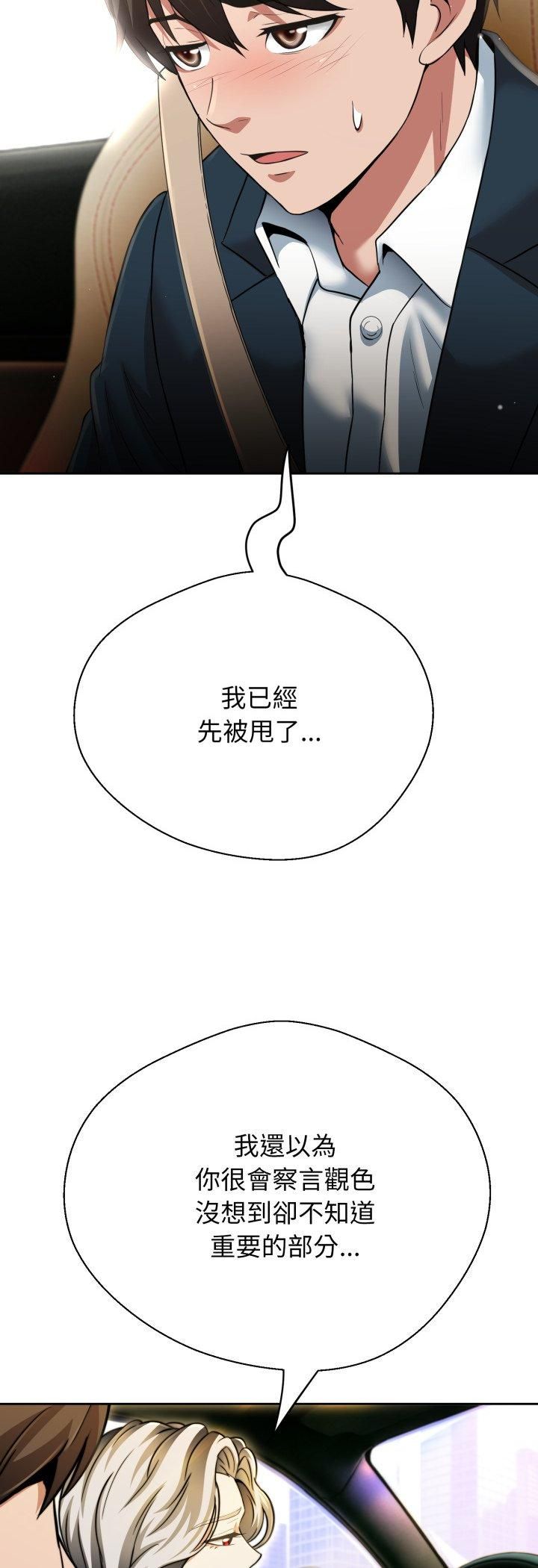 黑帮千金养成记 - 第24話 - page 29