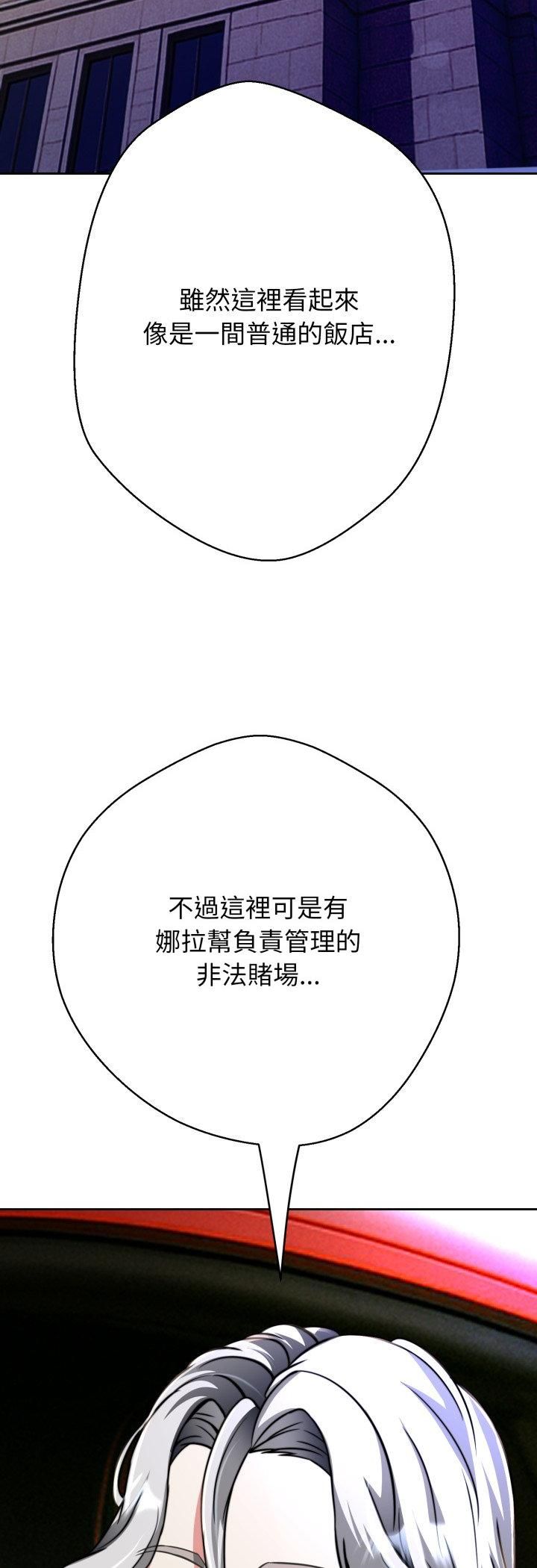 黑帮千金养成记 - 第24話 - page 33