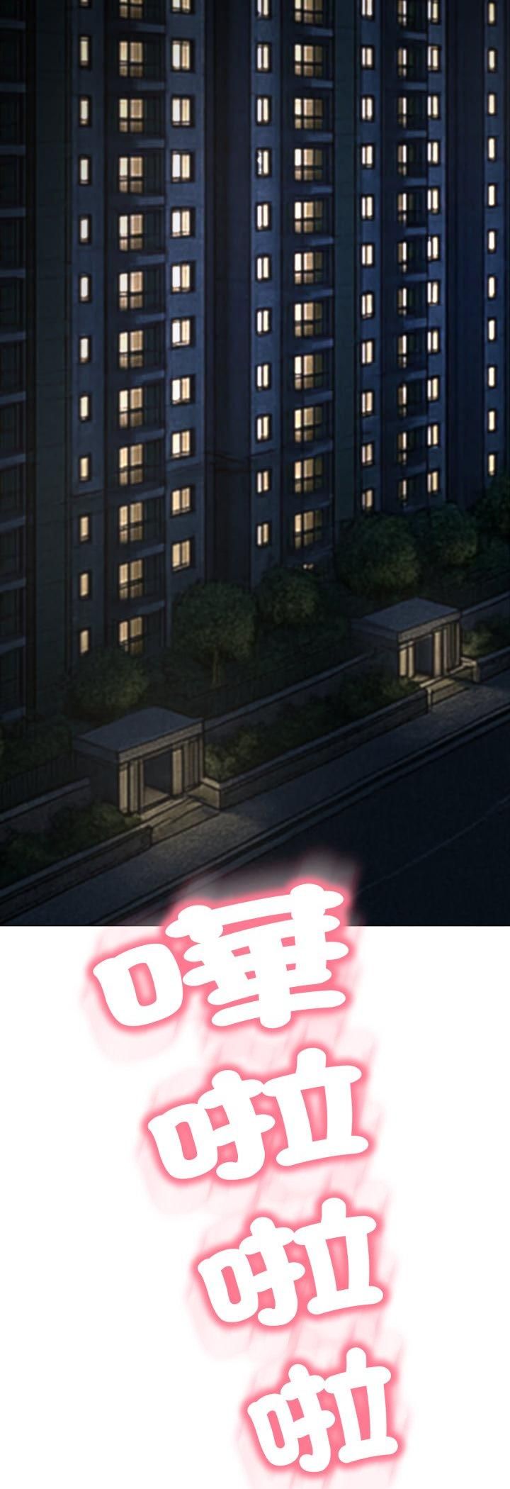 黑帮千金养成记 - 第24話 - page 63