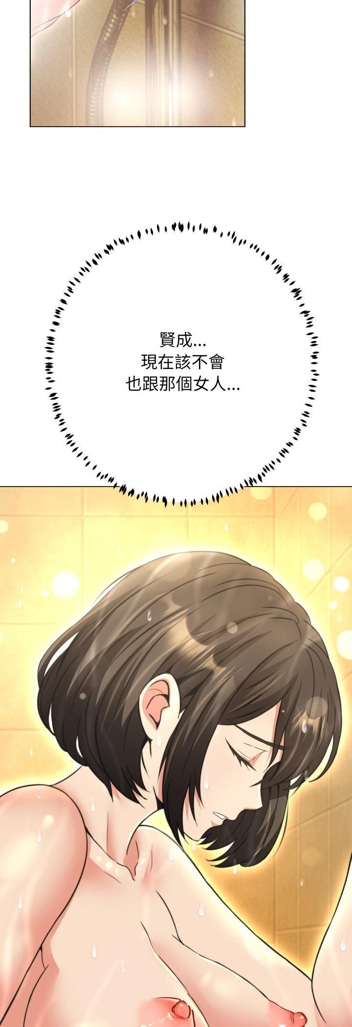 黑帮千金养成记 - 第24話 - page 66