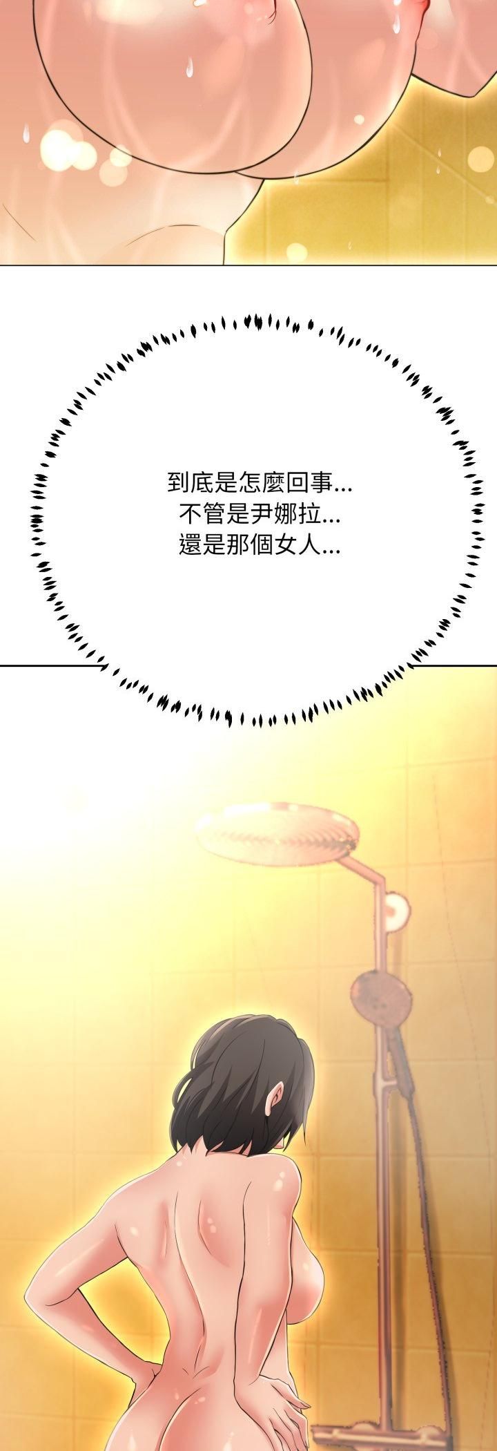 黑帮千金养成记 - 第24話 - page 67