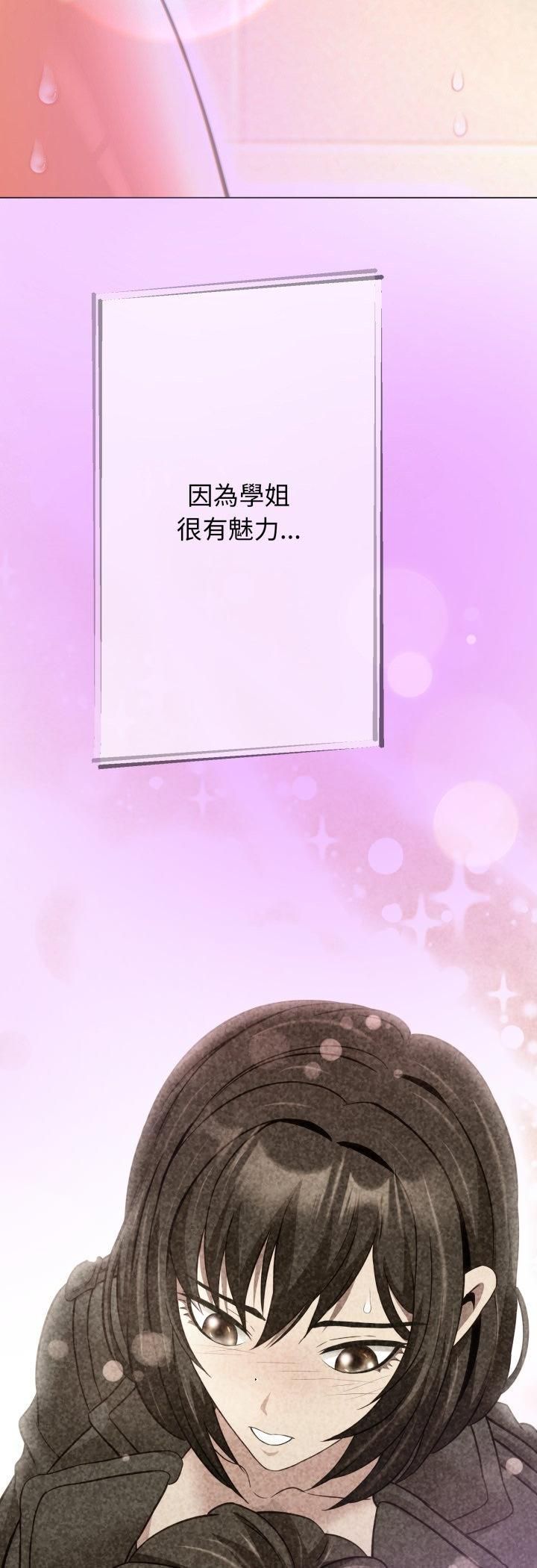 黑帮千金养成记 - 第24話 - page 71