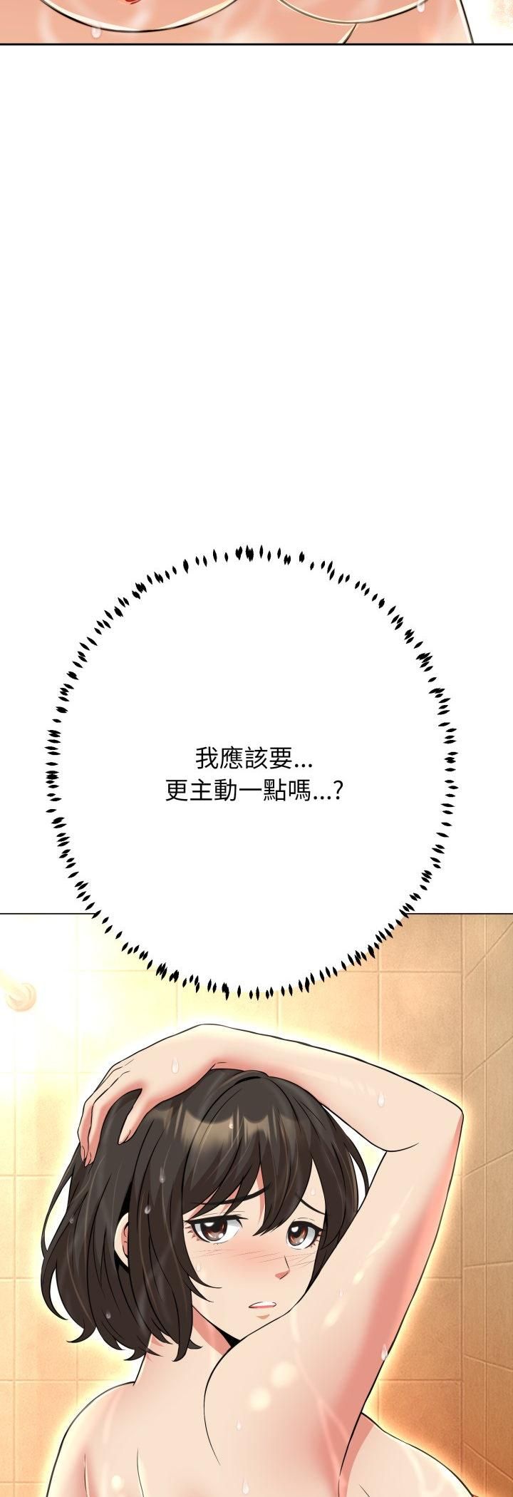 黑帮千金养成记 - 第24話 - page 74