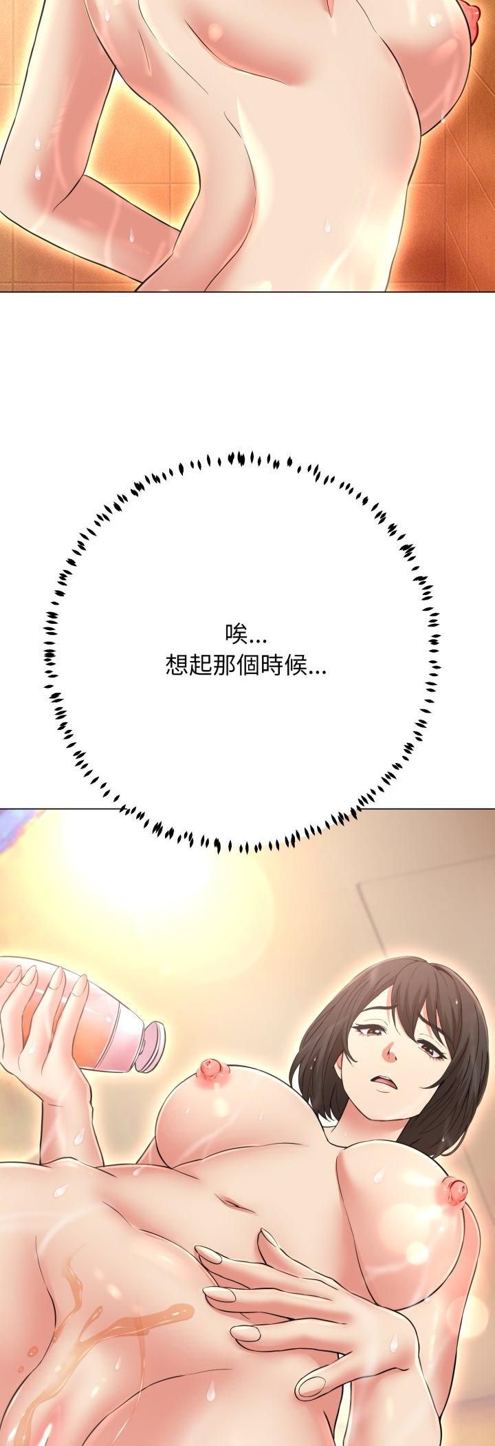 黑帮千金养成记 - 第24話 - page 75