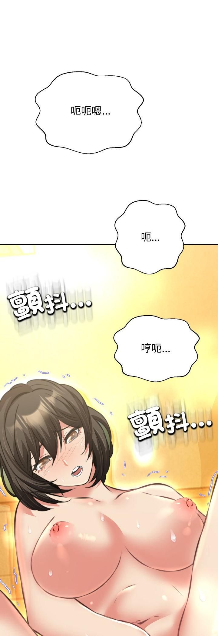 黑帮千金养成记 - 第24話 - page 77