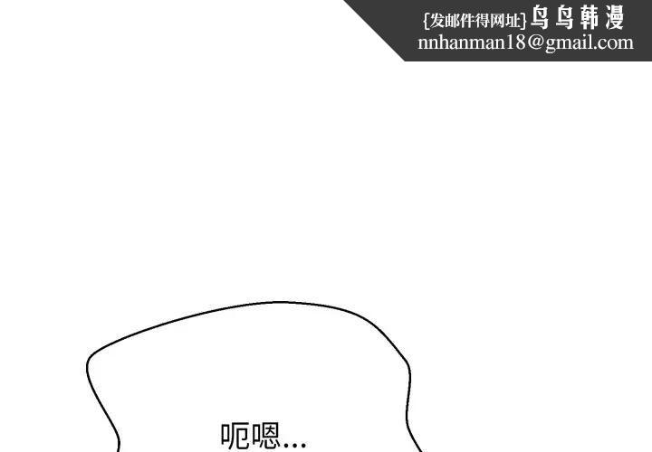 黑帮千金养成记 - 第21話 - page 1