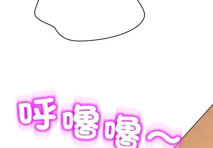 黑帮千金养成记 - 第21話 - page 2