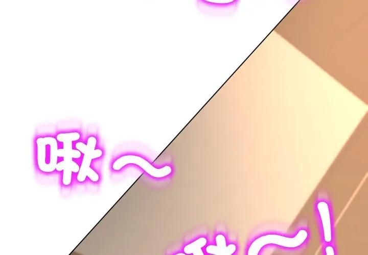 黑帮千金养成记 - 第21話 - page 3