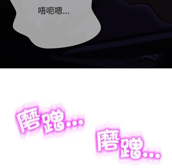黑帮千金养成记 - 第21話 - page 7