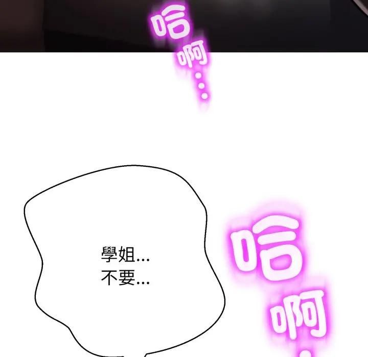 黑帮千金养成记 - 第21話 - page 9