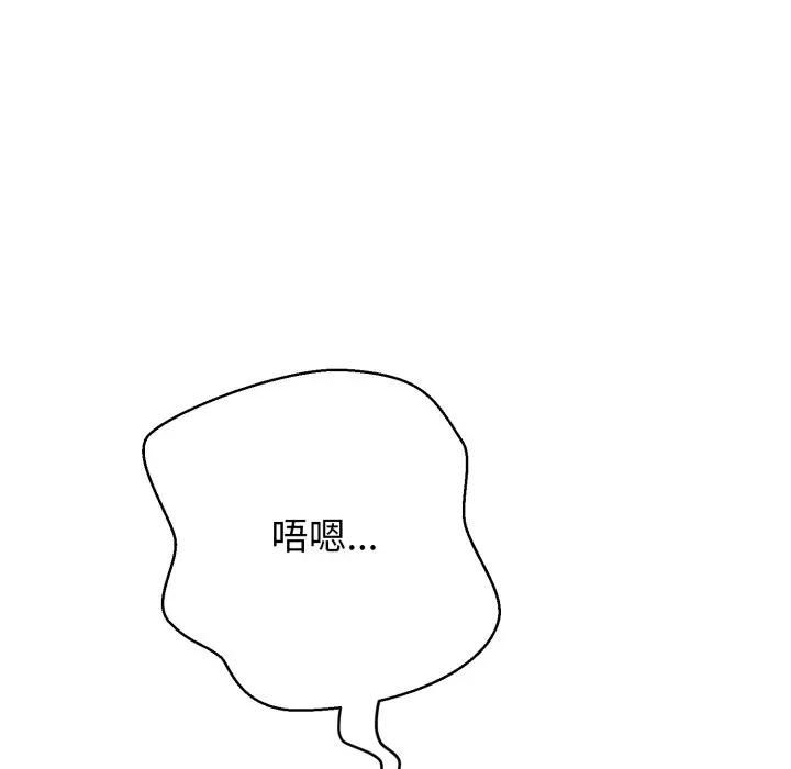 黑帮千金养成记 - 第21話 - page 17