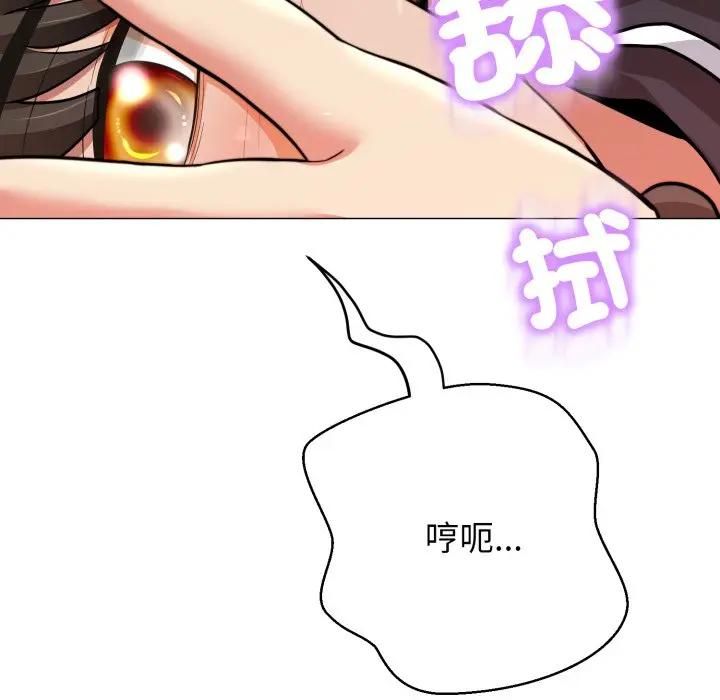 黑帮千金养成记 - 第21話 - page 19