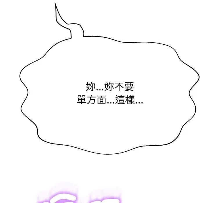 黑帮千金养成记 - 第21話 - page 22