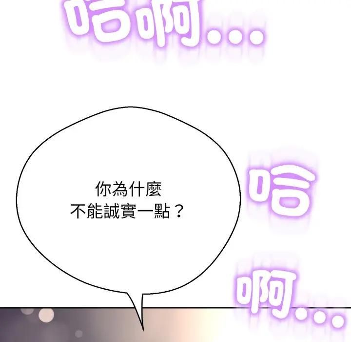 黑帮千金养成记 - 第21話 - page 23