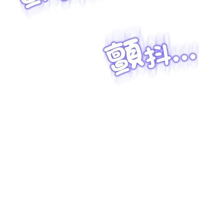 黑帮千金养成记 - 第21話 - page 30