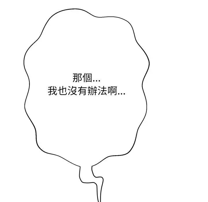 黑帮千金养成记 - 第21話 - page 31