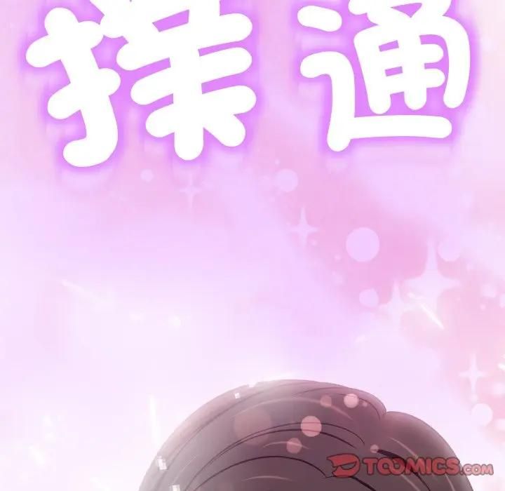 黑帮千金养成记 - 第21話 - page 35