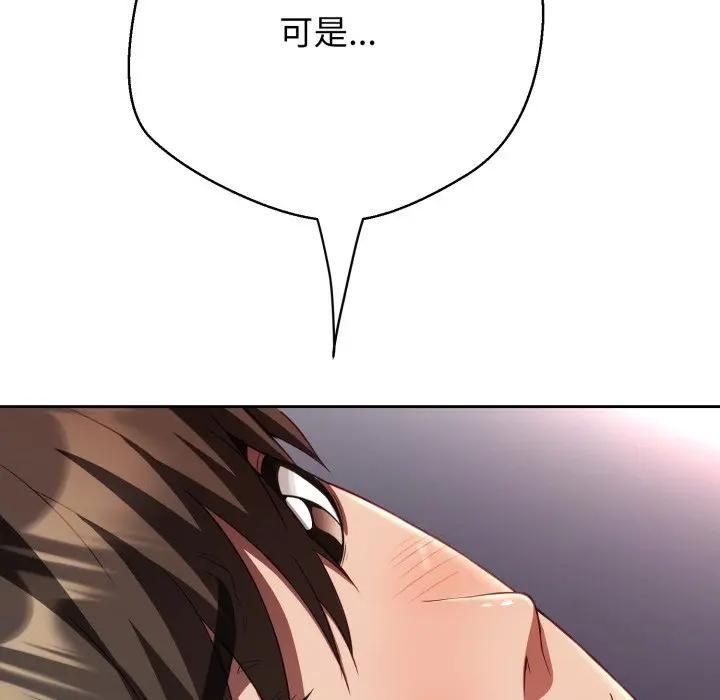 黑帮千金养成记 - 第21話 - page 39