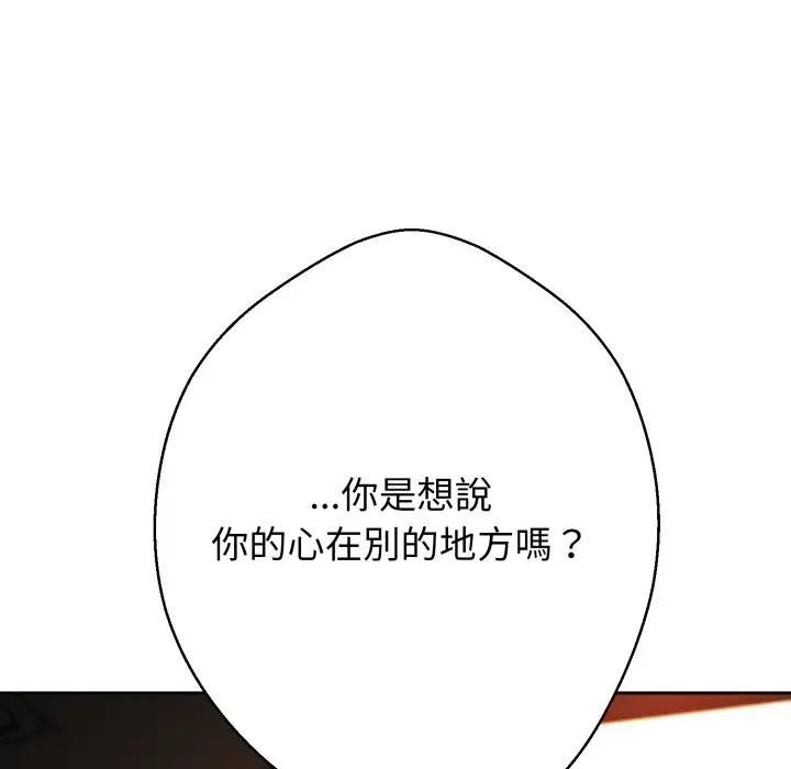 黑帮千金养成记 - 第21話 - page 41