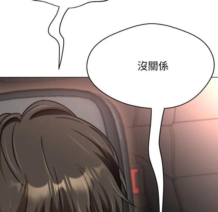 黑帮千金养成记 - 第21話 - page 48