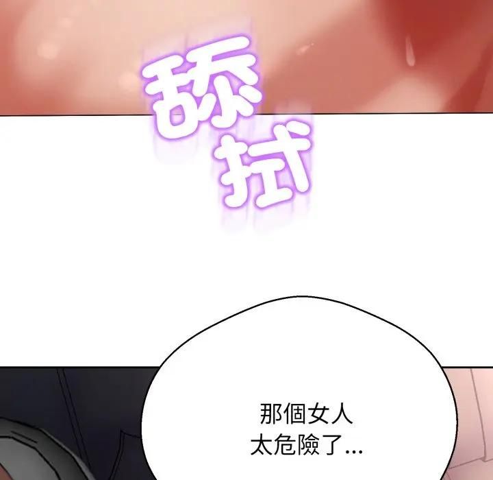 黑帮千金养成记 - 第21話 - page 57