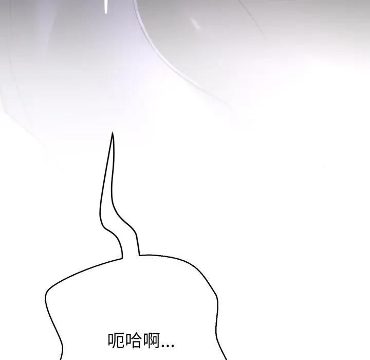 黑帮千金养成记 - 第21話 - page 62
