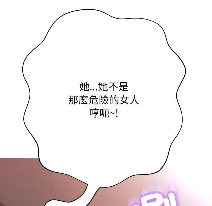 黑帮千金养成记 - 第21話 - page 64