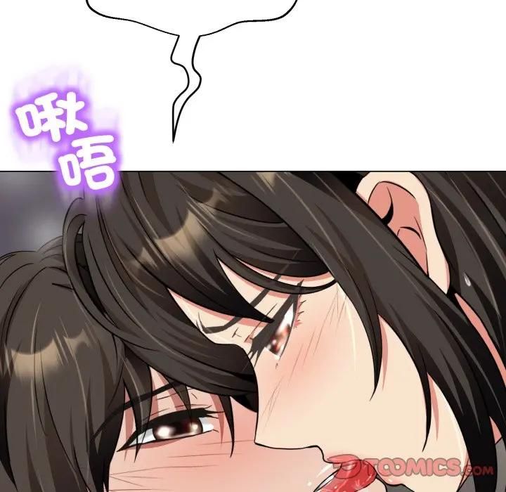 黑帮千金养成记 - 第21話 - page 95